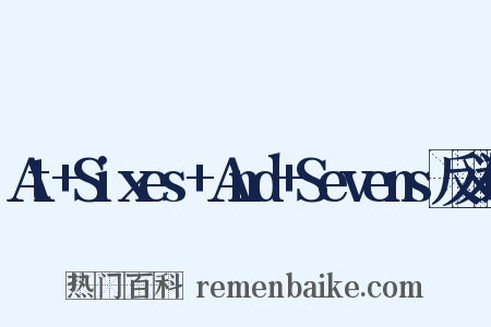 At+Sixes+And+Sevens反义词是什么意思的图片